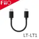 FiiO LT-LT1 Type-C轉Lightning轉接線