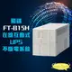 昌運監視器 飛碟 FT-B20H 在線互動式 模擬正弦波 2KVA 110V UPS 不斷電系統 (10折)