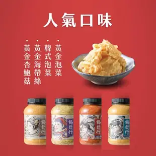 【協發行泡菜】買三送三｜8種口味任選共6瓶(650g/420g/瓶)