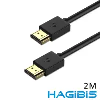 在飛比找Yahoo奇摩購物中心優惠-HAGiBiS HDMI2.0版4K高清畫質影音傳輸線【2M