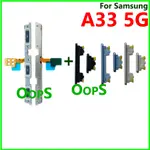 SAMSUNG A33 電源開關按鈕 FLEX OUT 側面音量鍵 FLEX 適用於三星 GALAXY A33 5G 電