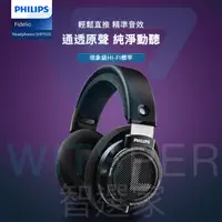 在飛比找松果購物優惠-Philips SHP9500 Hi-Fi 立體耳機耳罩式耳