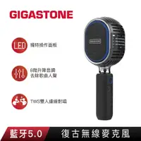 在飛比找PChome24h購物優惠-GIGASTONE 復古無線藍牙5.0麥克風 KMH-955