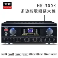 在飛比找ETMall東森購物網優惠-TDF HK-300K 4K HDMI高畫質 多功能歌唱擴大