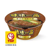 在飛比找PChome24h購物優惠-味味一品原汁珍味牛肉麵(8碗/箱)