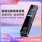 【新品下殺】【新品下殺】廠傢供應MROBO-A10錄音筆高清降噪遠距MP3彩屏播放器便攜式錄音筆 DFPK 8LAJ