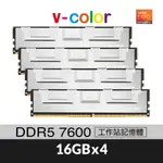 V-COLOR 全何 DDR5 7600 64GB(16GBX4) ECC R-DIMM TRX50 超頻工作站記憶體