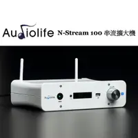 在飛比找PChome24h購物優惠-Audiolife N-Stream 100 藍芽無線串流擴