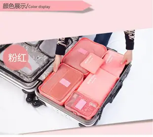 韓版旅行收納包六件套防水衣物整理包 旅行收納袋行李箱6件套