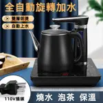 🍁台灣現貨🍁免運🍁110V全自動抽水器 電熱水壺 桌上型桌上型自動上水燒水壺 泡茶飲水機一體 花茶機 泡茶壺 燒水壺 快