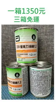 在飛比找樂天市場購物網優惠-亞培愛美力涵纖1.2 重量：250ml 一箱24瓶，三箱免運