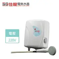 在飛比找樂天市場購物網優惠-【佳龍】即熱式電熱水器-NX型-內附漏電斷路器系列-北北基桃