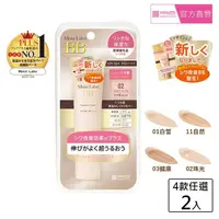 在飛比找momo購物網優惠-【MEISHOKU 明色】Moist Labo 保濕遮瑕精華