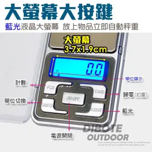 【DIBOTE 迪伯特】精密小電子秤 烘培信件測量(0.1g/500g)