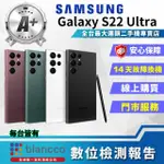【SAMSUNG 三星】A+級福利品 GALAXY S22 ULTRA 5G 6.8吋(12G/512GB)