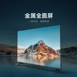 【台灣專供 限時優惠】小米電視EA55新款55英寸4K超高清全面屏智能WIFI網絡液晶平板電視