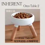 INHERENT－OREO TABLE 2 BOWL2 寬型陶瓷碗+木製腳架組 🥨𝑺𝒊𝒎𝒑𝒍𝒆 𝒓𝒐𝒐𝒎ᴷᴿ