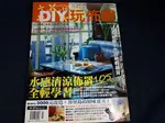 【懶得出門二手書】《DIY玩佈置10》水感清涼佈置105個全輕學習│八成新 (31D21)