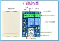 在飛比找Yahoo!奇摩拍賣優惠-易微聯藍牙+wifi雙模遠程遙控開關110-220V供電可加