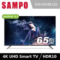 在飛比找樂天市場購物網優惠-免運費 SAMPO 聲寶 低藍光 65吋 4K HDR 聯網