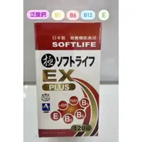 在飛比找蝦皮購物優惠-《日本進口》舒樂錠狀食品120粒 B1.B6.B12.E