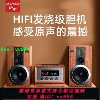 在飛比找樂天市場購物網優惠-山水M980hifi發燒級組合音響套裝專業三分頻膽機家庭用c