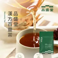 在飛比找蝦皮購物優惠-漢方百靈茶｜孕期首選｜術後病後補養｜12入｜品盛堂｜台灣百年