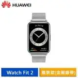 在飛比找遠傳friDay購物優惠-【送5好禮】Huawei Watch Fit 2 雅致款 (