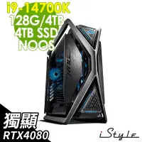 在飛比找Yahoo奇摩購物中心優惠-iStyle U880T 黑白雙雄工作站 (i9-14900