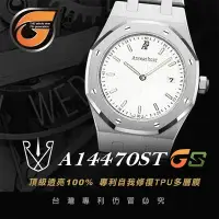 在飛比找Yahoo奇摩購物中心優惠-【RX8-GS第7代保護膜】愛彼AUDEMARS PIGUE