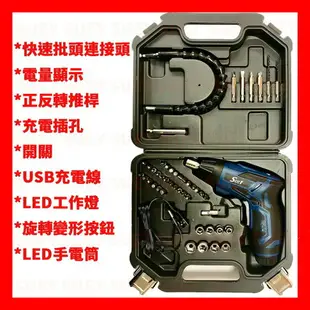【SULI 速力】SL-DX42 充電式螺絲起子機 充電電鑽電動工具 電動螺絲起子 鋰電池 充電式 4.2V 電動起子