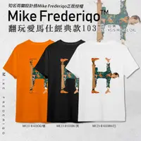 在飛比找PChome24h購物優惠-【Mike Frederiqo】翻玩愛馬仕經典款103