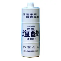 在飛比找蝦皮購物優惠-⌂生活小屋24H出貨⌂ 潔瓷 無煙 鹽酸 1100ml