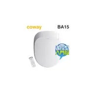 在飛比找蝦皮商城優惠-Coway BA15免治馬桶座零件 (全新品) DIY自助價