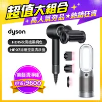 在飛比找PChome24h購物優惠-Dyson Supersonic 吹風機 HD15 黑鋼色+