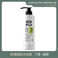 在飛比找蝦皮商城優惠-FIG COSMETIC｜返璞歸真／旋轉木馬 沐浴膠 480