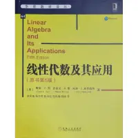 在飛比找蝦皮購物優惠-Linear Algebra and Its Applica