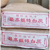 在飛比找蝦皮購物優惠-🔺有過篩✅附發票  石灰粉 1kg 2kg 4kg 5kg 