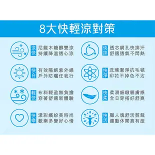 【WIWI】飛翔保羅防曬排汗涼感衣(天空藍 童80-130) 童裝 台灣製 兒童 印花 短袖上衣 排汗T 透氣
