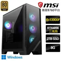 在飛比找momo購物網優惠-【微星平台】i9二四核Geforce RTX4090 Win