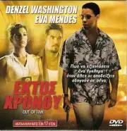 OUT OF TIME (Denzel Washington, Eva Mendes, Sanaa Lathan) Region 2 DVD