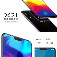 在飛比找樂天市場購物網優惠-強強滾p-VIVO X21 6.28吋 隱形指紋 八核心 手