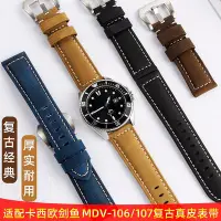 在飛比找Yahoo!奇摩拍賣優惠-手錶帶 皮錶帶 鋼帶適配卡西歐劍魚MDV106 MTP-13