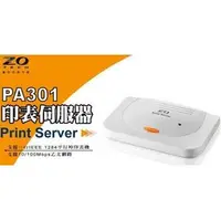 在飛比找PChome商店街優惠-含稅 ZOT零壹 PA301 ZOTECH 三埠 平行序列埠