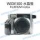 富士 FUJIFILM INSTAX WIDE300 拍立得 水晶殼 透明殼 硬式【中壢NOVA-水世界】【跨店APP下單最高20%點數回饋】