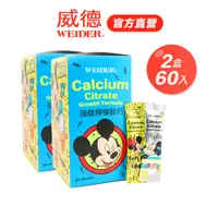 在飛比找蝦皮商城優惠-【WEIDER 威德】強健檸檬酸鈣30入x2盒｜專利Bone