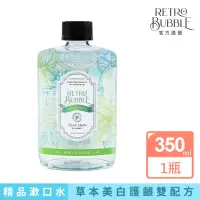 在飛比找momo購物網優惠-【Retro Bubble】乳鐵亮白草本精品漱口水-經典Mo