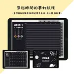 CHILL WAY 原創 台灣2024行事曆 跳轉式電子手帳  平板 數位筆記 GOODNOTES模板 太空版