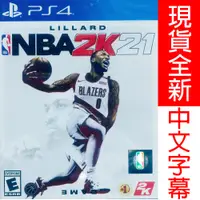 在飛比找蝦皮商城優惠-PS4 勁爆美國職籃 2K21 NBA 2K21 中英文美版