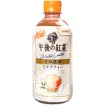 (即期良品)KIRIN麒麟 午後紅茶-奶茶風味 400ML